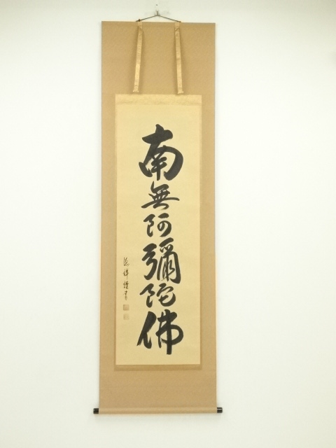 Paintings & Calligraphy